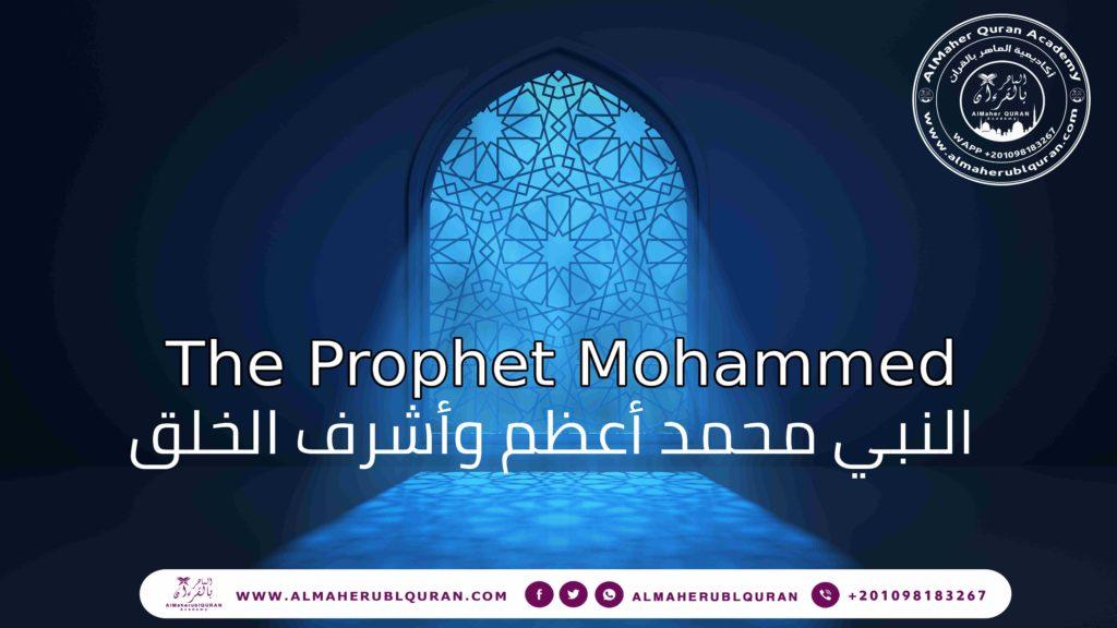 Muhammad ﷺ… The best man in the world influential in human history