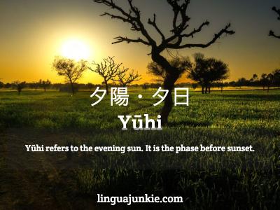 japanese words for sun