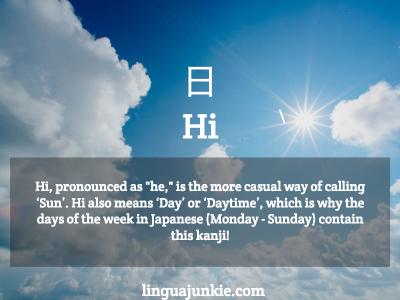 japanese words for sun