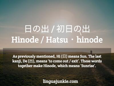 japanese words for sun