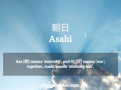 japanese words for sun