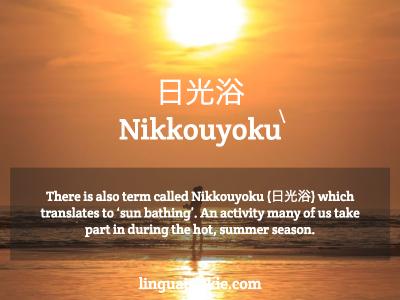 japanese words for sun